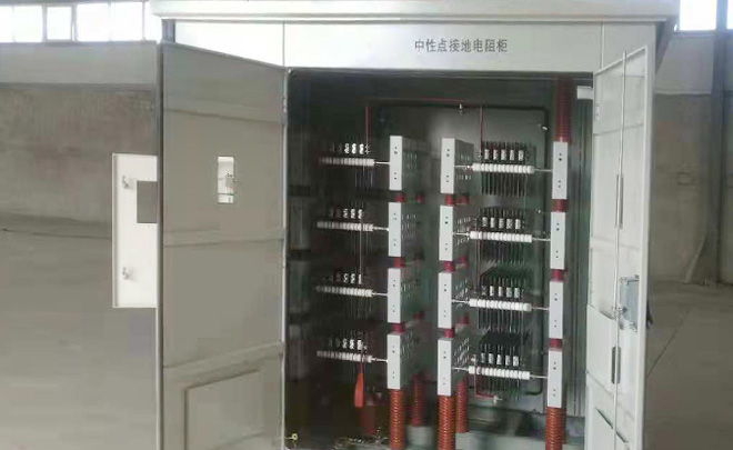 中性點(diǎn)接地電阻柜的應用范圍介紹